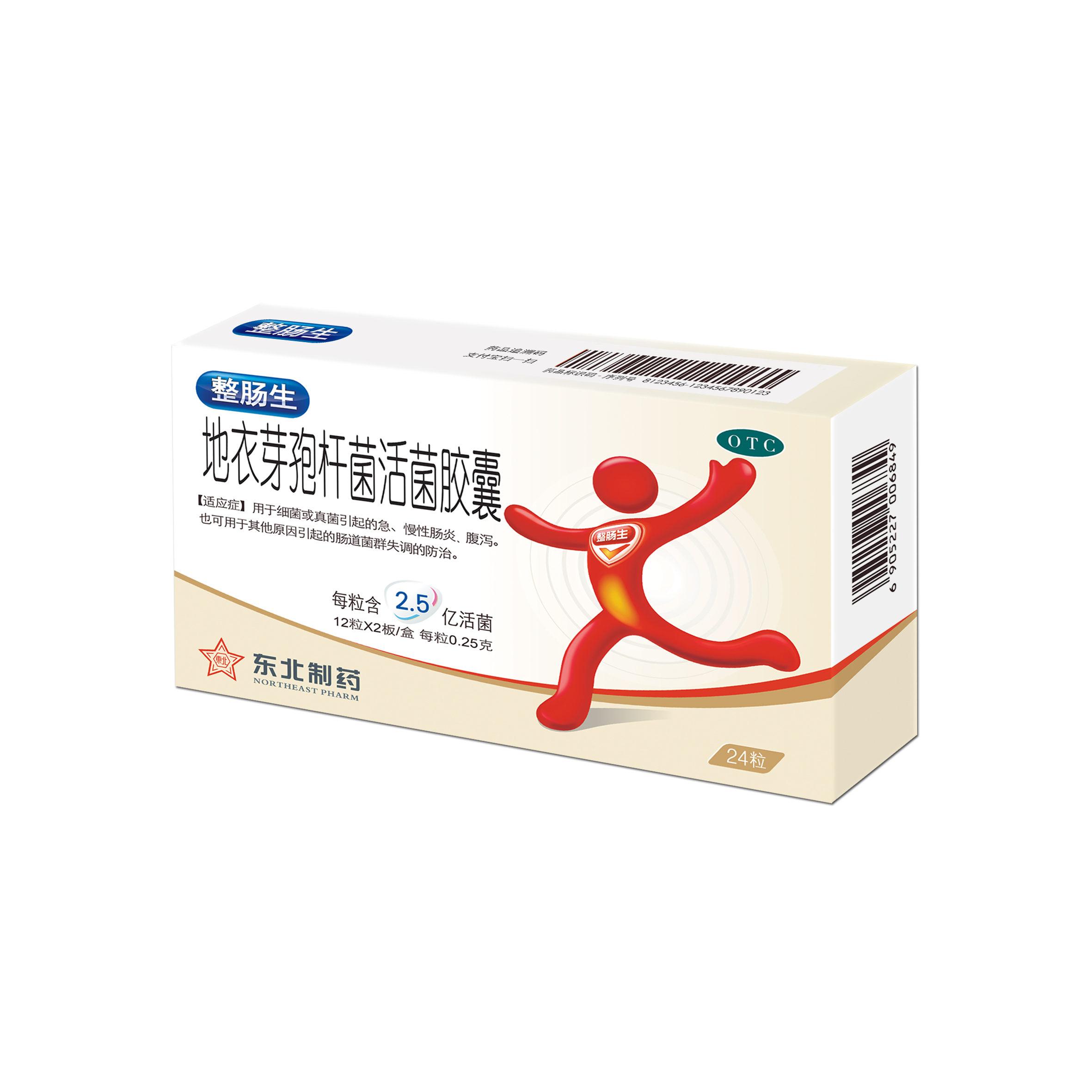 地衣芽孢杆菌活菌胶囊